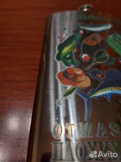 Фляжка 10 унций