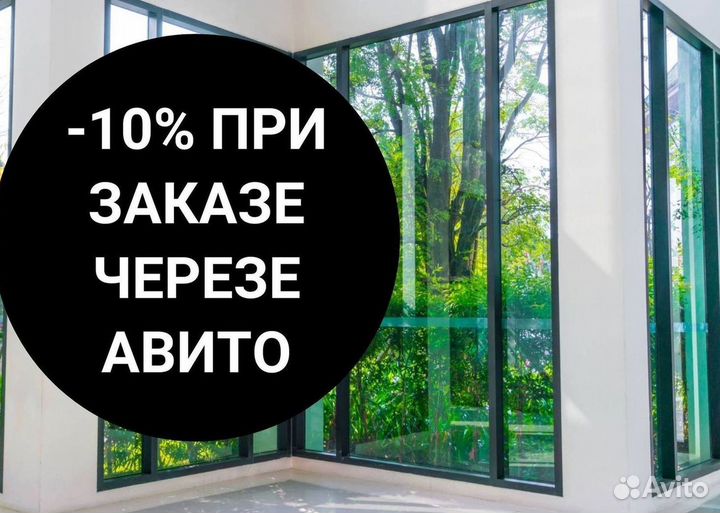 Остекление лоджий