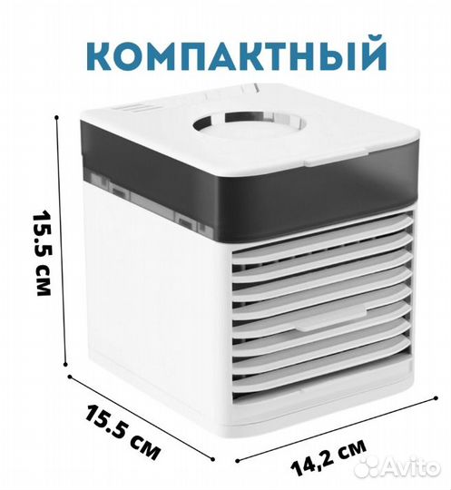 Увлажнитель /вентилятор/Мини кондиционер