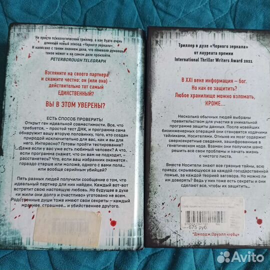 Книги Джон Маррс 