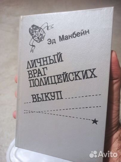 Книги детективы