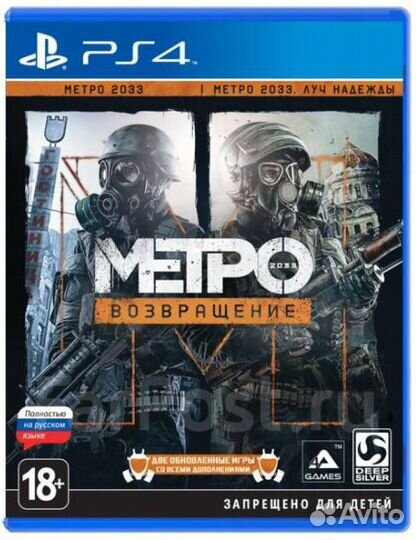 Игры для ps 4 rdr2 metro mud