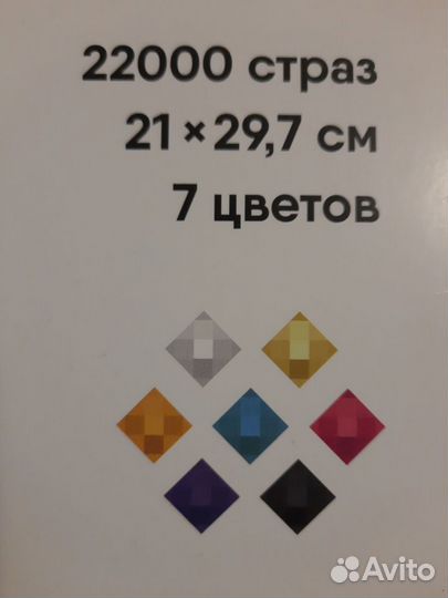 Мозайка алмазная из любой фотографии