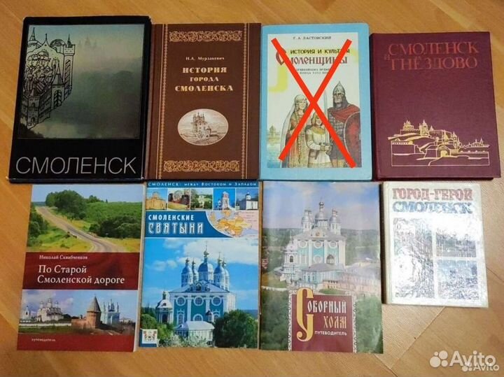 История г Смоленска Мурзакевич. Энциклопедии Справ