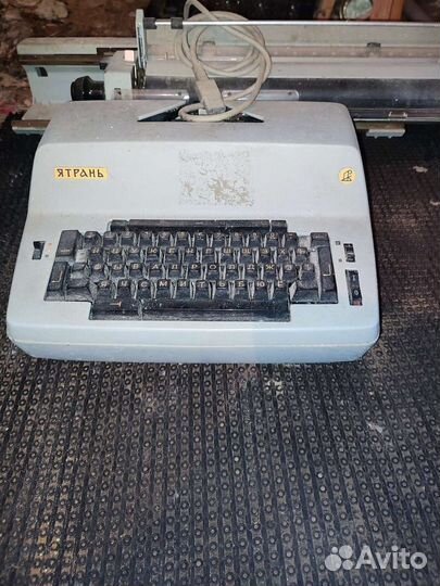 Печатная пишущая машинка