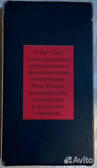 Карты taro