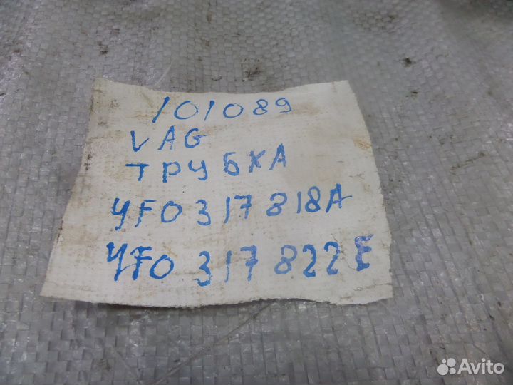 Трубка системы охлаждения АКПП Audi