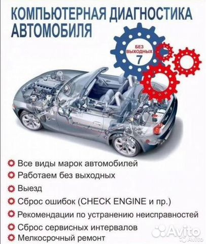 Прикурить авто 12\24 Диагностика Автотехпомощь