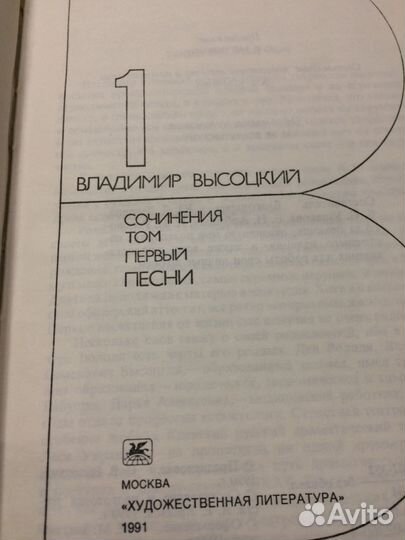 Владимир Высоцкий