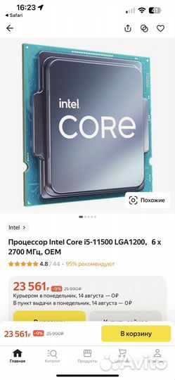 Новый процессор Intel Core i5 11500 OEM