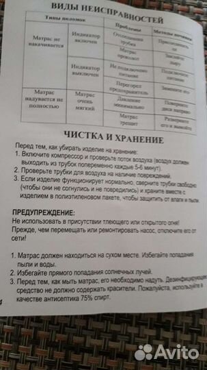 Матрас противопролежневый,Orthoforma