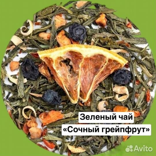 Чай зеленый и черный
