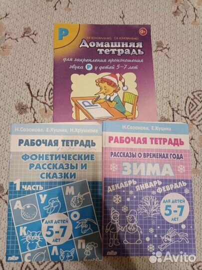 Логопедические пособия, развитие речи