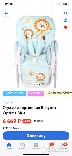 Стульчик для кормления