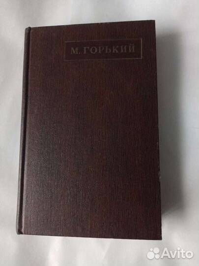 Полное собрание сочинений М. Горького