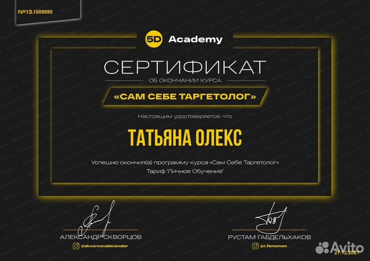 SMM /смм /Таргетолог