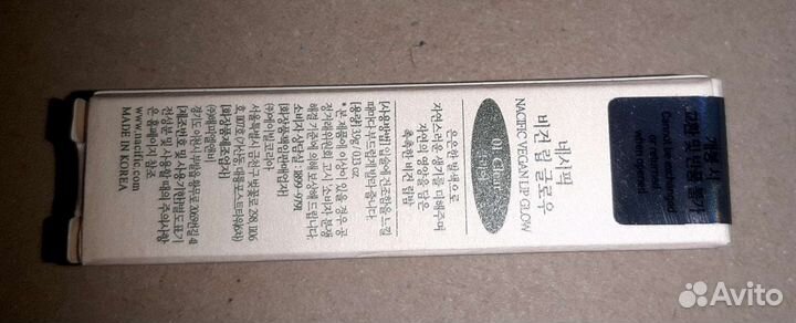 Stray Kids Nacific Vegan Lip Glow