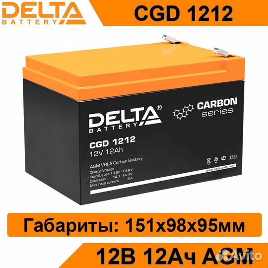 Аккумулятор Delta CGD 1212 новый