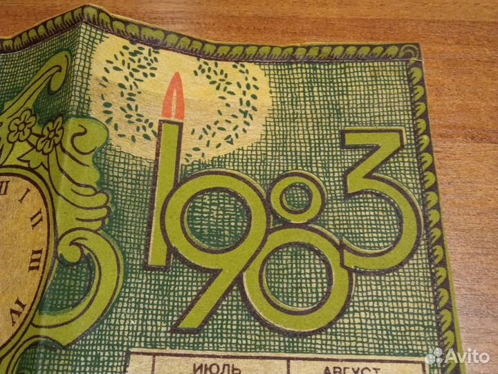 Страница календаря - февраль за 1985 год