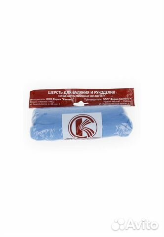 Шерсть для валяния полутонкая Камтекс, 570 г