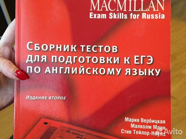 Учебник для подготовки к ЕГЭ Macmillan. Macmillan тесты для подготовки к ЕГЭ по английскому языку. Макмиллан подготовка к ОГЭ. Тесты для подготовки к ОГЭ Макмиллан.