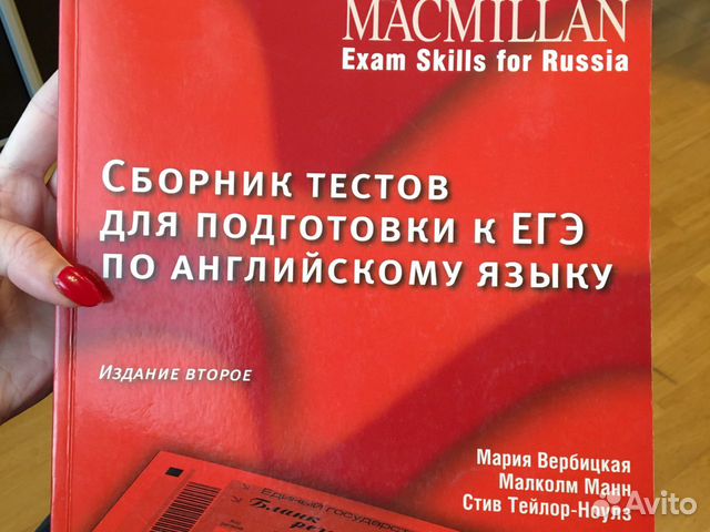 Макмиллан тесты огэ. Макмиллан тесты огэ