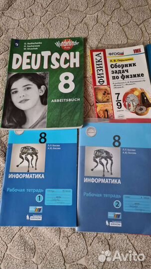 Учебники 7-9 класс