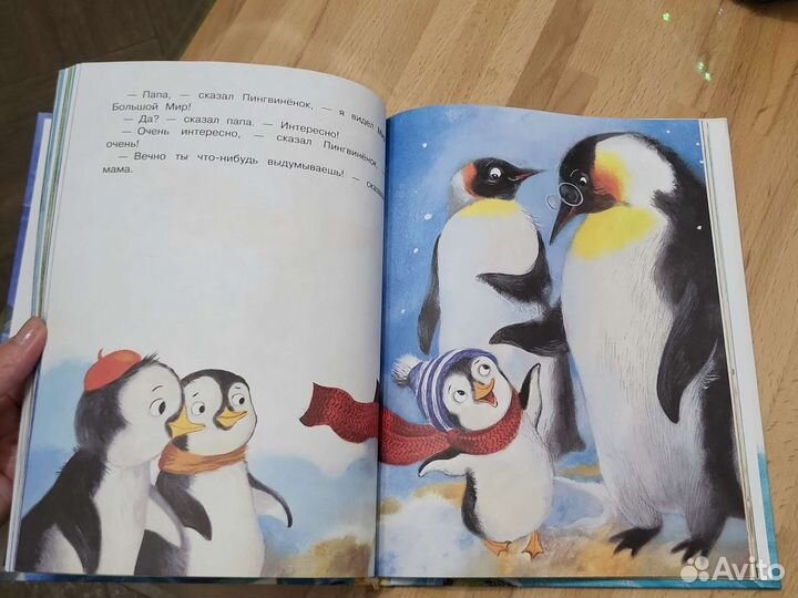 Книга детская