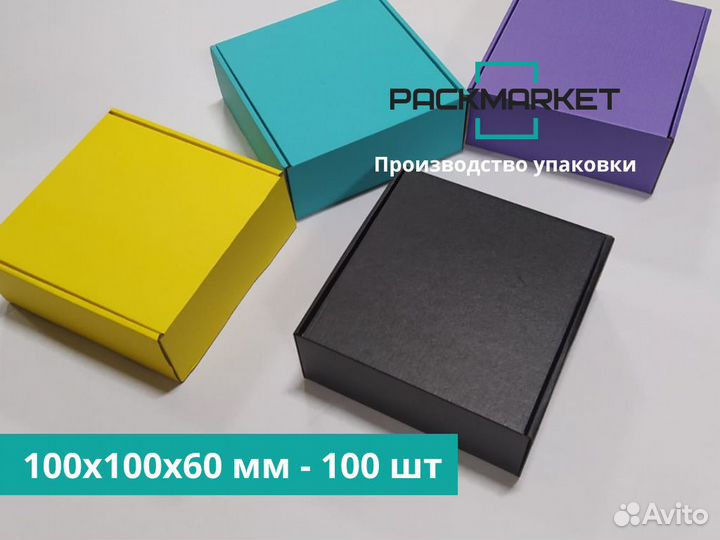 Самосборные коробки 100х100х60 мм Черные