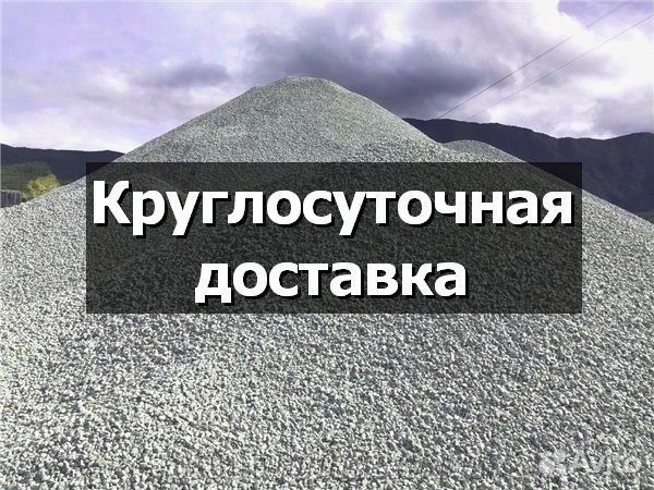 Гранитный щебень с доствкой по мо