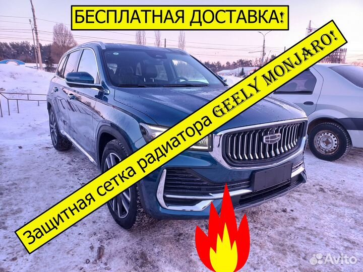 Коврик в багажник Оригинал Geely Monjaro