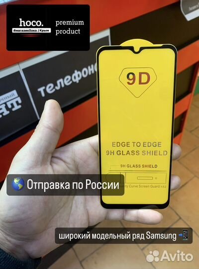 Защитное стекло Samsung A04 / A04S (опт/розница)