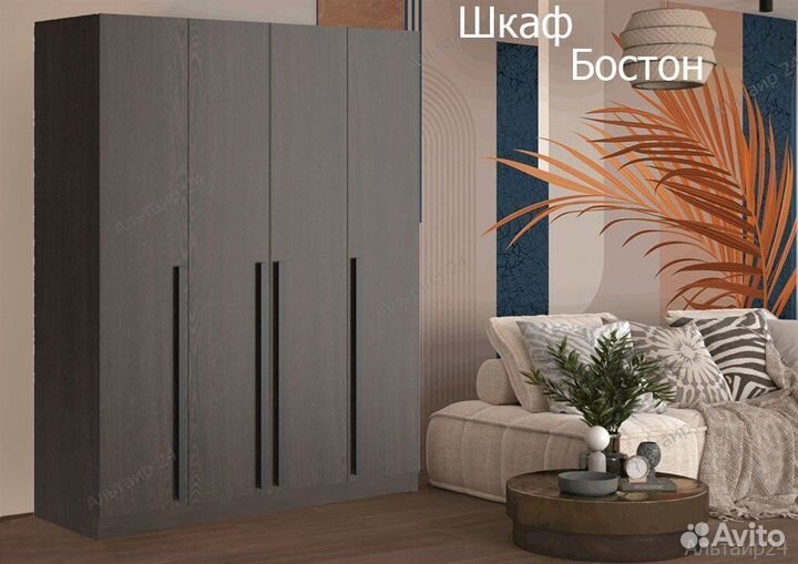Шкаф Бостон