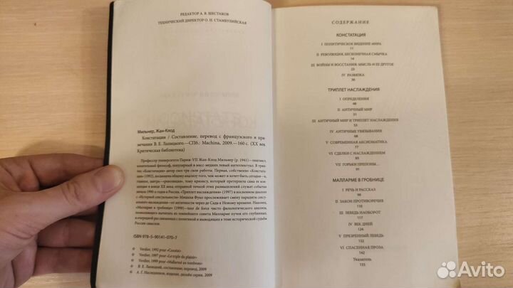 Констатации - Мильнер