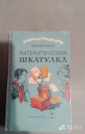 Учебная литература