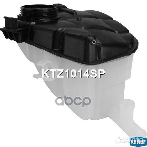 Бачок расширительный системы охлаждения KTZ1014