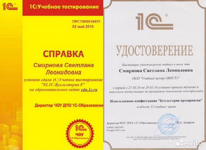 Главный бухгалтер, г.Москва, Отрадное (удаленно)