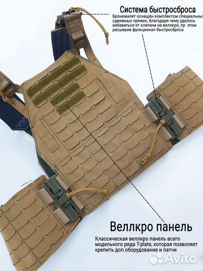 Бронежилет (плитник) 