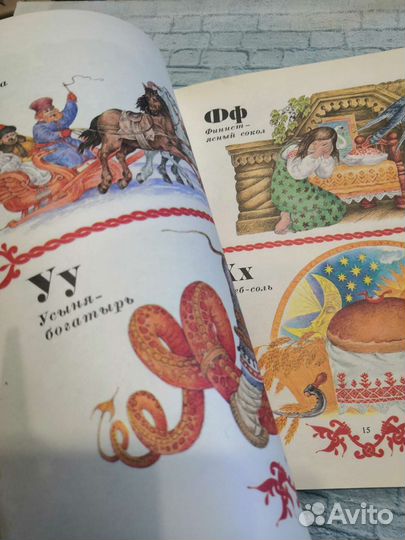 Чудо чудное.русские сказки от а до я. 1993