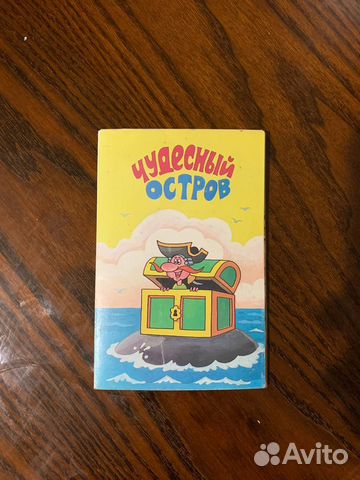 Приключения барона Мюнхаузена