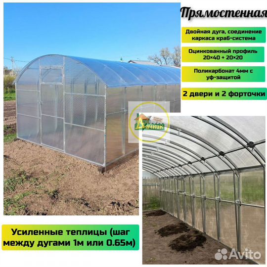 Теплица