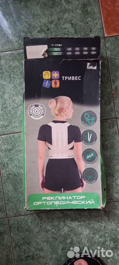 Корректор для спины ортопедический