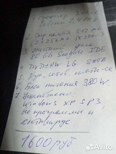 Компьютер системный блок