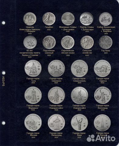 Лист для юбилейных монет Приднестровья 2020 года