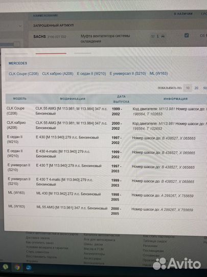 Муфта вентилятора на Мерседес