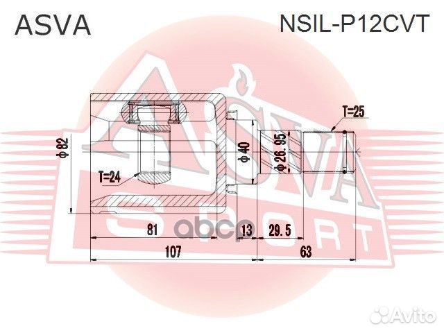 ШРУС внутренний перед лев nsil-P12CVT nsilp