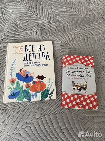 Книги для родителей