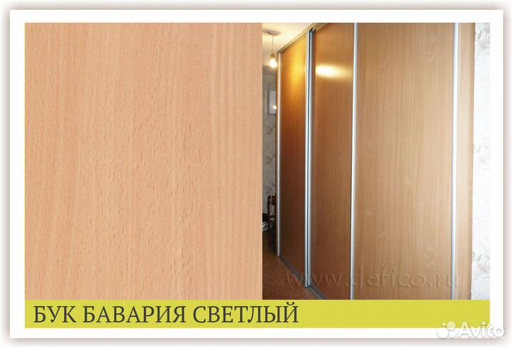 Бук Бавария - лдсп