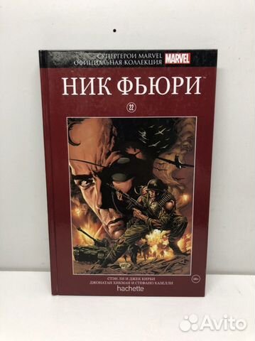 Комикс Ник Фьюри