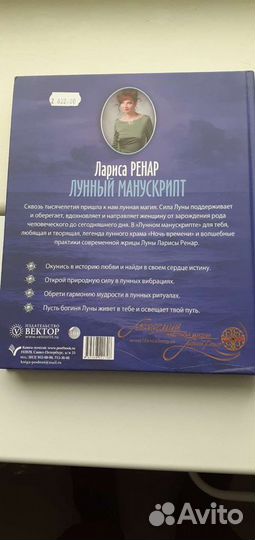 Лунная книга